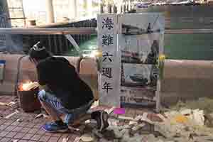 Memorials placed at the Central Ferry Piers for those who died in the Lamma Island ferry collision, Central, 1 October 2018