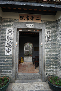 Yi Tai Study Hall, Kam Tin, Yuen Long, 4 November 2018