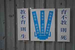 Poster, Ping Shan, Yuen Long, 11 November 2018