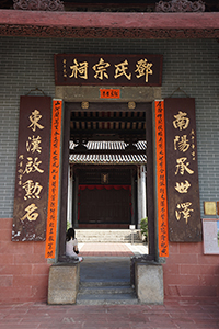 The Tang Clan Ancestral Hall, Ping Shan, Yuen Long, 11 November 2018