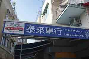 Sign of a car dealership with adjacent cafe, Ping Shan, Yuen Long, 11 November 2018