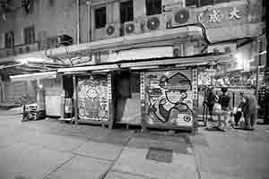 Graffiti on the shutters of street stalls, Sai Ying Pun, 12 November 2018