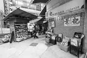 Second hand shop, Lok Ku Road, 17 November 2018