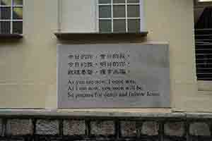 Inscription on a wall, St. Michael's Catholic Cemetery, Happy Valley, 25 November 2018