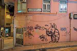Graffiti, Second Street, Sai Ying Pun, 30 November 2018