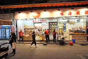 Tak Shing Sea Products, Sutherland Street, Sheung Wan, 10 December 2018