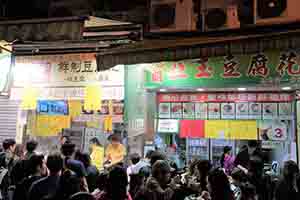Restaurants in Tsuen Hing Path, Tsuen Wan, 1 December 2018