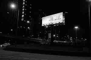 Billboard, Sai Ying Pun, 25 December 2018