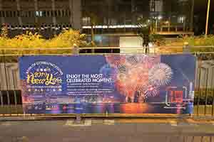 Banner on an overhead walkway, Central, 31 December 2018