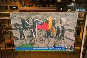 Banner on an overhead walkway showing a landing by activists on the Diaoyu Islands, Central, 31 December 2018