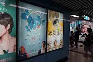 Billboard in an MTR station concerning the Greater Bay Area, Kowloon, December 2018