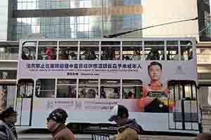 Tram with announcement promulgating a new law about the sale of alcohol to minors,  Wanchai, 1 January 2019