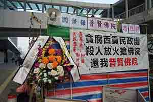New Year's Day protest display outside the  Central Government Offices Complex, Admiralty, 1 January 2019