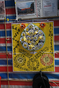 Detail of protest display outside the Central Government Offices Complex, Admiralty, 1 January 2019