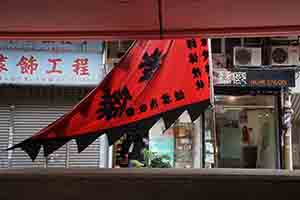 Flag, Shau Kei Wan, 31 January 2019