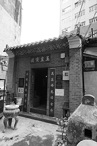 Yuk Wong Bo Din, A Kung Ngam Village Lane, A Kung Ngam, Shau Kei Wan, 31 January 2019