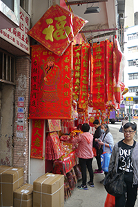 Lunar New Year decorations on sale in a shop,  Queen's Road West, Sai Ying Pun, 28 January 2019