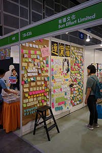 Lennon Wall in a booth, at the Hong Kong Book Fair, Convention and Exhibition Centre, Wanchai, 17 July 2019