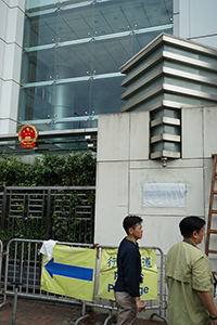 Entrance of the Liaison Office of the Central People's Government, Connaught Road West, Sai Ying Pun, 22 July 2019