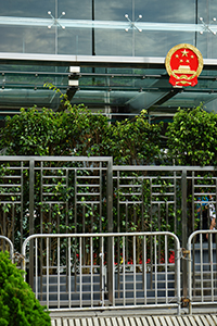 National emblem above the entrance to the Liaison Office of the Central People's Government, Connaught Road West, Sai Ying Pun, 22 July 2019