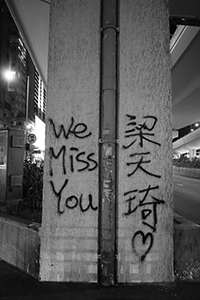 Graffiti on the base of an overhead driveway, Connaught Road West, Sheung Wan, Hong Kong Island, 23 July 2019