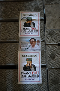 Posters on the Tsing Yi Lennon Wall, 24 July 2019