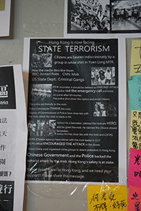 Poster detailing claims concerning the 21 June mob attack, near Yuen Long MTR station, 27 July 2019