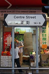 Stickers on a street sign, Centre Street, Sai Ying Pun, 30 July 2019