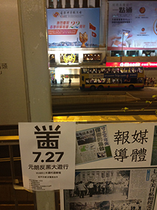 Poster on an overhead walkway announcing a rally in Yuen Long, Connaught Road Central, 24 July 2019