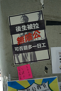 Posters on a pillar, Admiralty, 5 August 2019