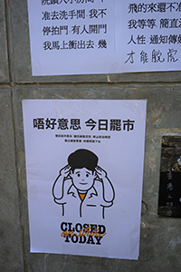 Posters on the steps to the Central Government Offices Complex, Harcourt Road, Admiralty, 5 August 2019
