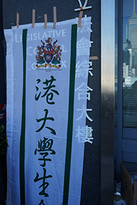 Banner of the HKU student union on the entrance of the Legislative Council, Admiralty, 5 August 2019