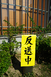 Anti-extradition bill poster outside the Legislative Council, Admiralty, 5 August 2019