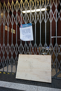 Prince Edward MTR Station, closed due to the 31 August 2019 Prince Edward station incident, 1 September 2019