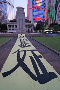 Banner in front of the Cenotaph, Central, 15 September 2019