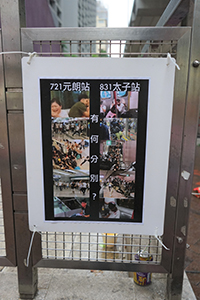 Poster outside the closed Prince Edward MTR Station, 1 September 2019