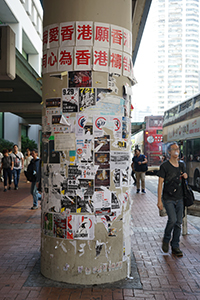 Posters on a pillar, Kwai Fong, 17 October 2019