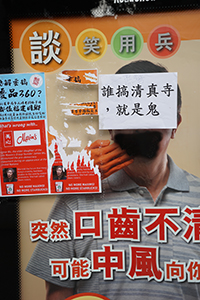 Posters on a bus stop advertisement, Nathan Road, Tsim Sha Tsui, 21 October 2019