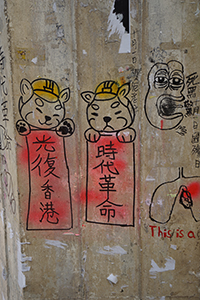 Graffiti on a pillar, Hill Road, Shek Tong Tsui, Hong Kong Island, 3 October 2019