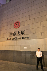 Bank of China Tower, Central, 5 October 2019