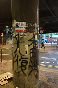 Graffiti and poster on a pillar, Drake Street, Admiralty, 6 October 2019