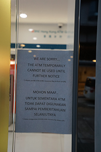 ATM service suspension notice, Admiralty, 6 October 2019