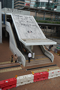 Graffiti on the roof of a footbridge, Central, 19 November 2019