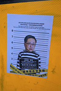 Poster featuring former Commissioner for Police, Stephen Lo, Hennessy Road, Wanchai, 8 December 2019