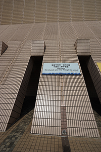 Banner on the Cultural Centre, Tsim Sha Tsui, 26 December 2019