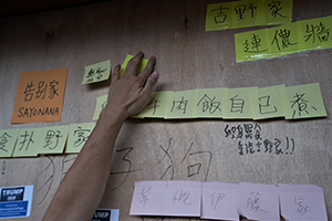 Protest stickers on a temporarily-closed branch of Yoshinoya, Sha Tin, 14 July 2019