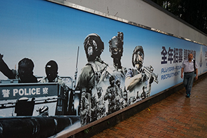 Police recruitment banner, Western Police Station, Des Voeux Road West, Sai Ying Pun, 20 July 2019