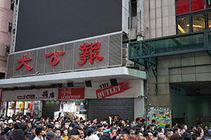 Crowds marching from Causeway Bay to Admiralty pass the offices of pro-CCP newspaper Ta Kung Pao, Wanchai, 21 July 2019