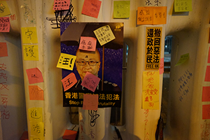 Stickers and posters on the barricade outside Wanchai Police Headquarters, Arsenal Street, 21 July 2019