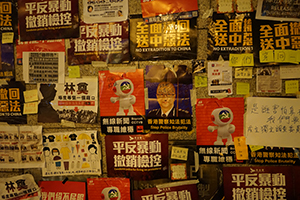 Posters on the wall outside Wanchai Police Headquarters, Hennessy Road, 21 July 2019